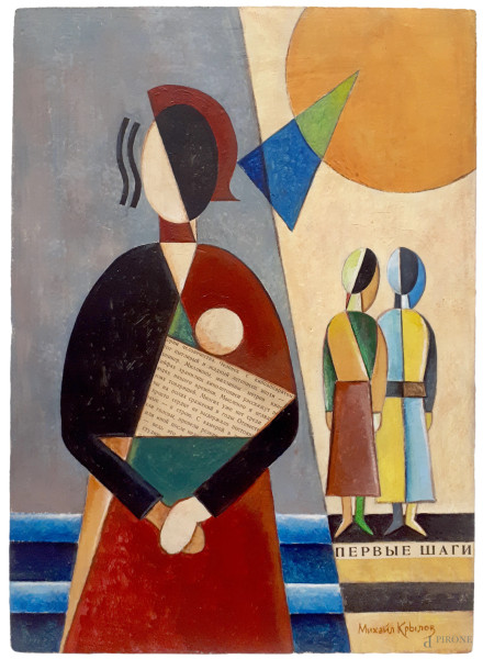 Scuola Russa, Composizione suprematista con figure, XX secolo, tecnica mista su tavola, cm 23x33,...