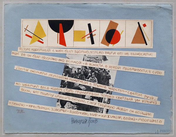 Poesia dell’Avanguardia russa, tecnica mista su carta, cm 22x29, in cornice Euro