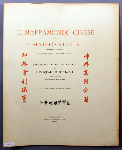 Il mappamondo cinese del P. Matteo Ricci, stampa del 1938.