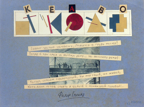Poesia suprematista
