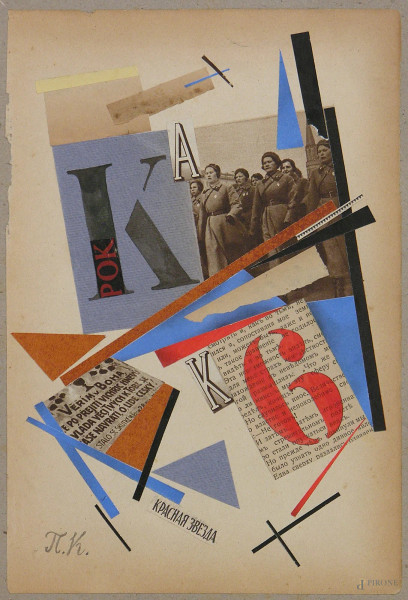 Larion  Kulikov - Composizione geometrica di Scuola russa, tempera e collage su carta, cm 29x20, siglato in caratteri cirillici Euro