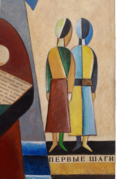Scuola Russa, Composizione suprematista con figure, XX secolo, tecnica mista su tavola, cm 23x33,...