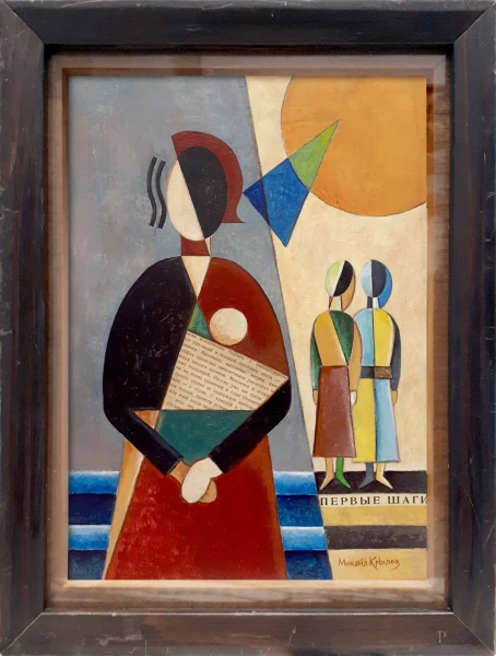 Scuola Russa, Composizione suprematista con figure, XX secolo, tecnica mista su tavola, cm 23x33, firmato in caratteri cirillici