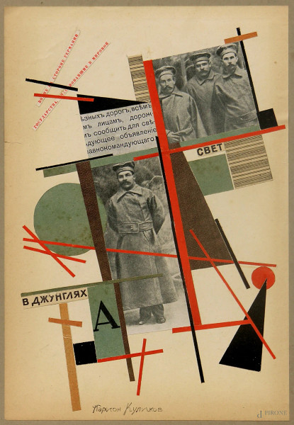 Larion Kulikov - Composizione suprematista, tecnica mista su carta, cm 18x27, firmato in caratteri cirillici