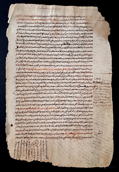 Antica rara pagina manoscritta in lingua araba, inchiostro di galla e lacca rossa, cm 28x19, Persia, fine XVIII secolo.
