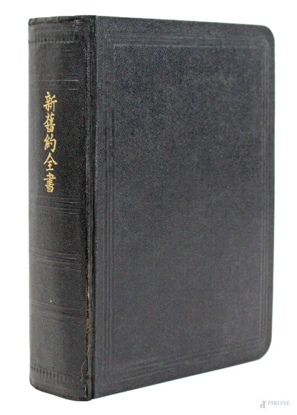 Bibbia cinese, China Bible House, Hongkong,1952