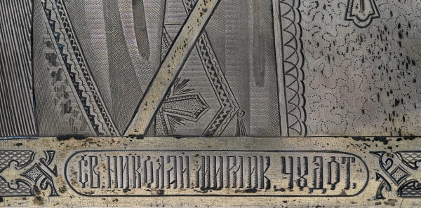 San Nicola in adorazione della Madonna dalle tre mani, XIX secolo, riza in argento, tempera su ta...