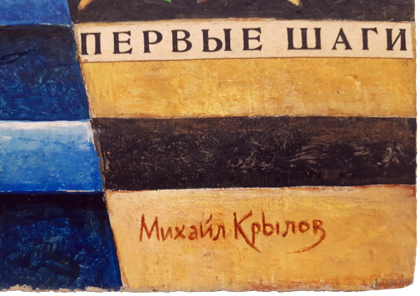 Scuola Russa, Composizione suprematista, tecnica mista su tavola, cm 23x33, firmato Mikhail Krylo...