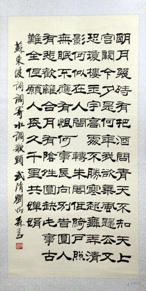 Preghiera cinese, inchiostro su carta, cm 125,5x60 (misure tot. cm 181x78), XX secolo